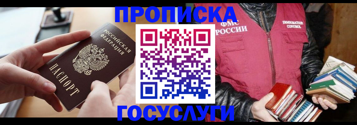 прописка паспорт в Плавске