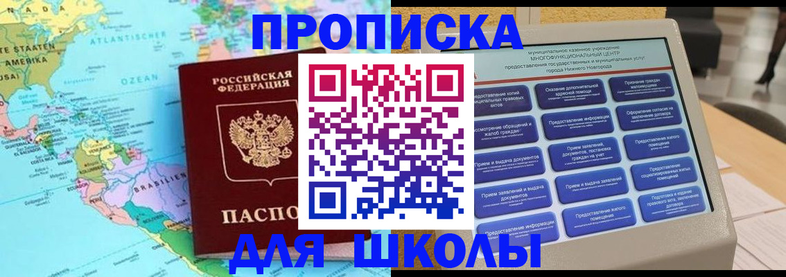 временная регистрация купить в Плавске