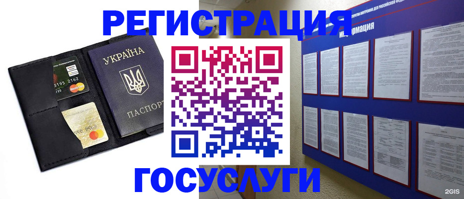 где прописаться в Плавске